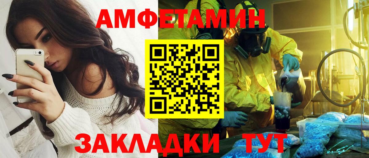АМФЕТАМИН 97% Краснокаменск