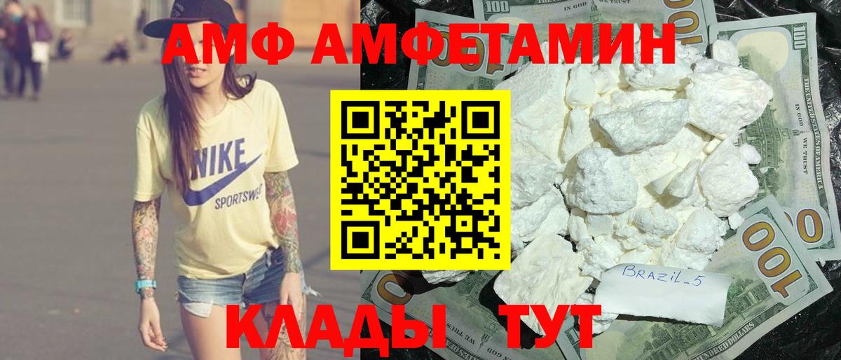Amphetamine 97%  АМФЕТАМИН  Amphetamine  Вход с VPN  Краснокаменск 