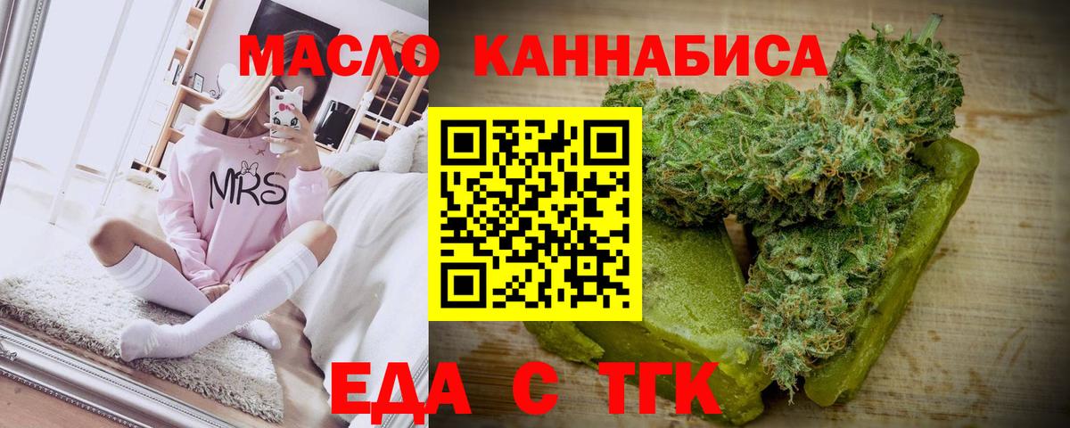Canna-Cookies марихуана  Вход с VPN  Краснокаменск 