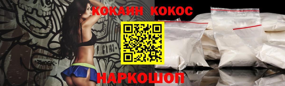 КОКАИН Fish Scale Краснокаменск