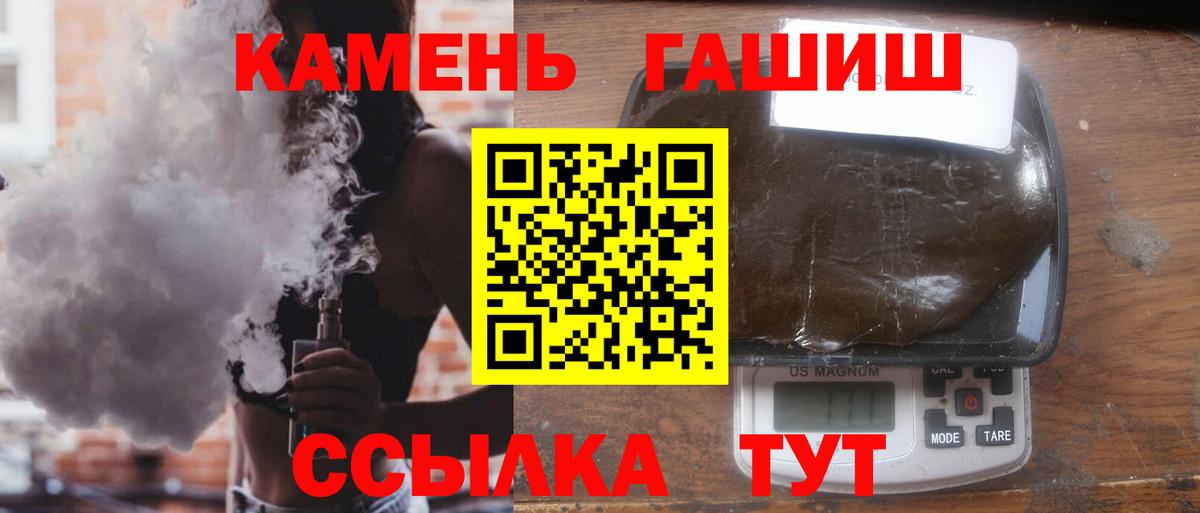 Краснокаменск  Гашиш индика сатива  Вход с VPN 