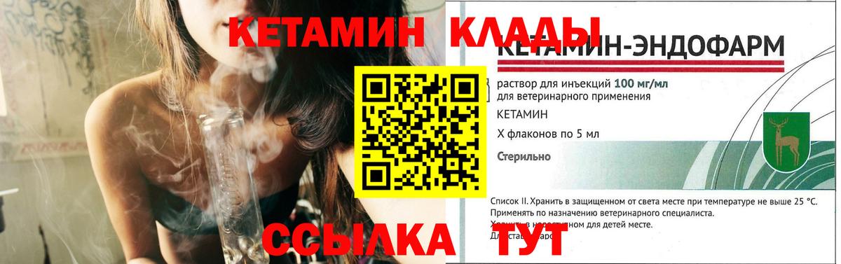 Кетамин ketamine  КЕТАМИН ketamine  Вход с VPN  Краснокаменск 