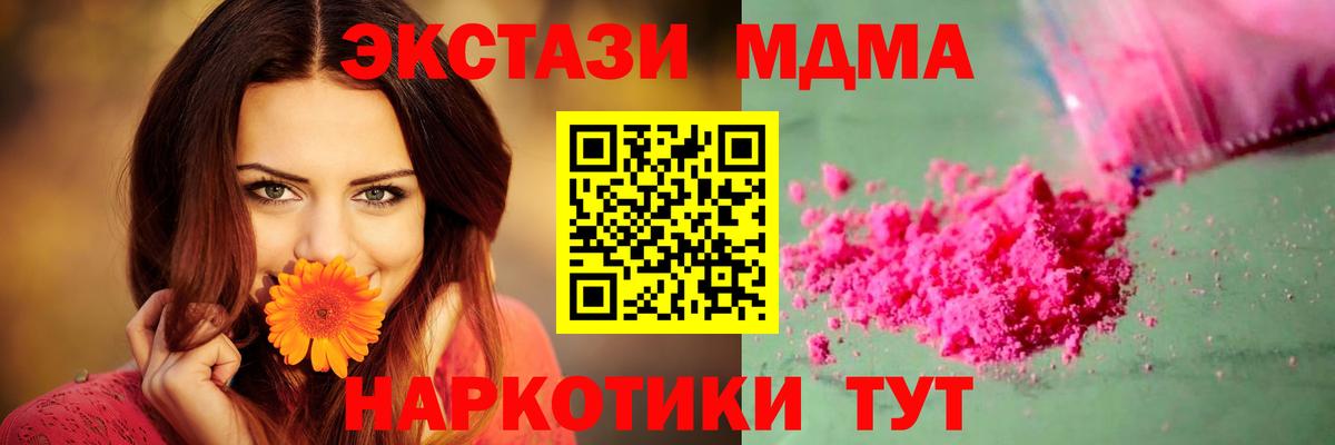 Краснокаменск  MDMA кристаллы  МДМА VHQ  Вход с VPN 