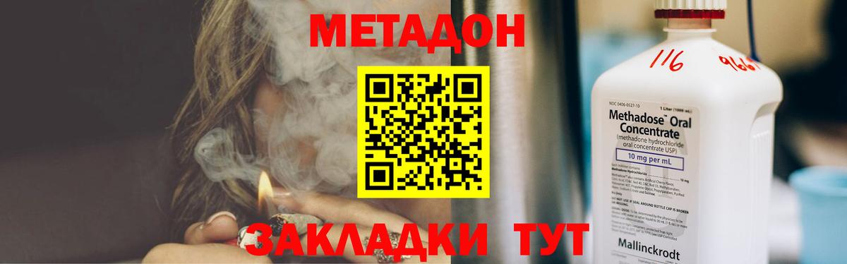 Метадон мёд  Метадон кристалл  Краснокаменск  Вход с VPN 