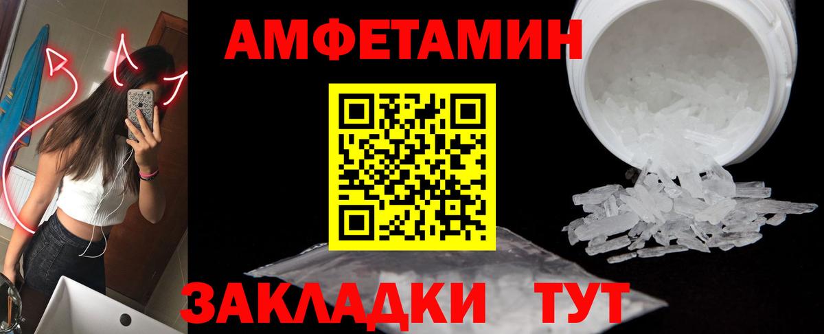 МЕТАМФЕТАМИН Декстрометамфетамин 99.9% Краснокаменск