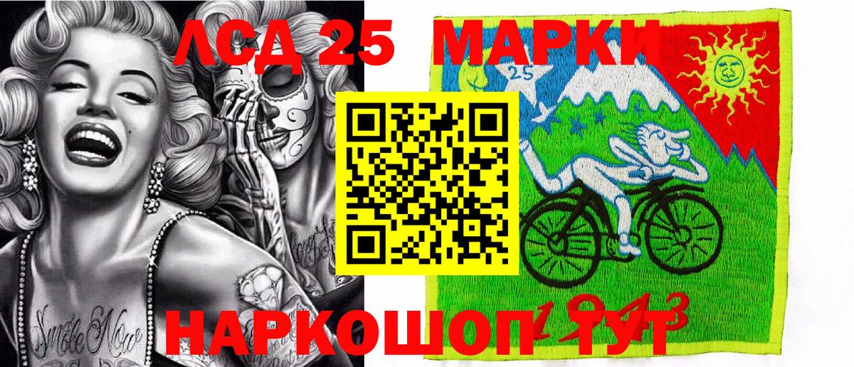 Марки N-bome 1,5мг Краснокаменск