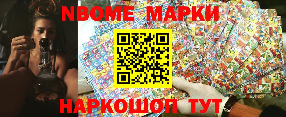 дарнет шоп  Вход с VPN  Марки 25I-NBOMe  Краснокаменск  Марки NBOMe 1500мкг 