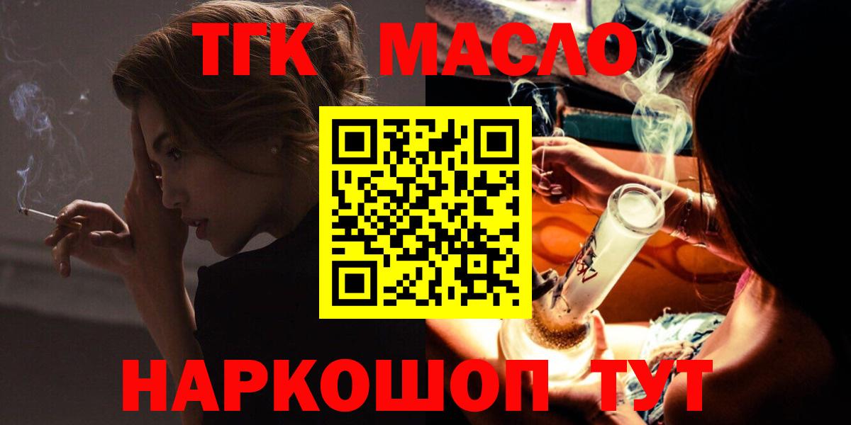 Дистиллят ТГК вейп с тгк Краснокаменск