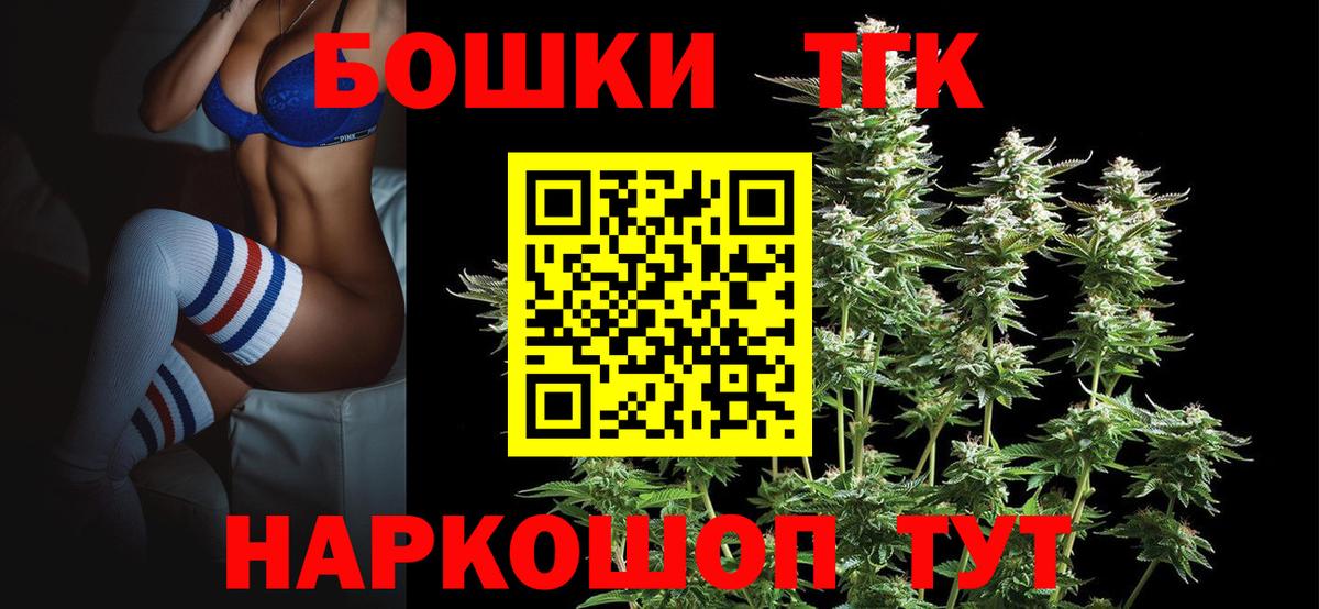 Краснокаменск  Бошки марихуана план  Конопля THC 21%  Марихуана гибрид  Марихуана Bruce Banner  Вход с VPN 