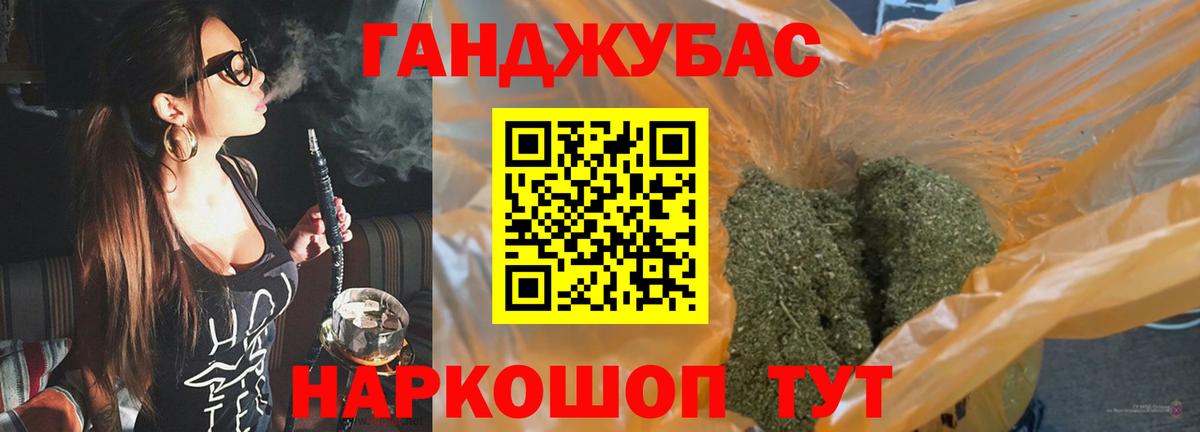 Канабис гибрид Краснокаменск
